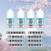富士山煙油